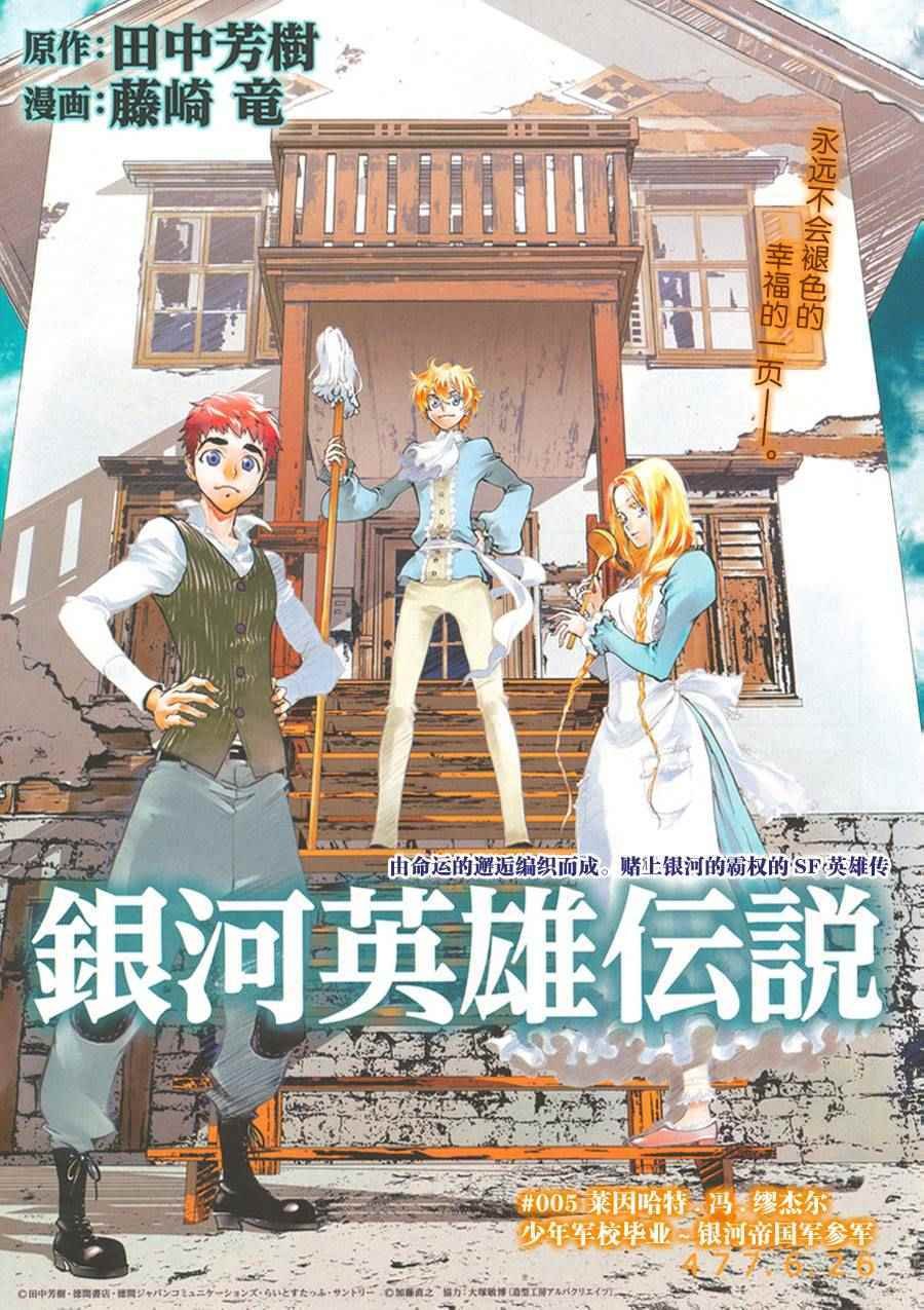 第5话