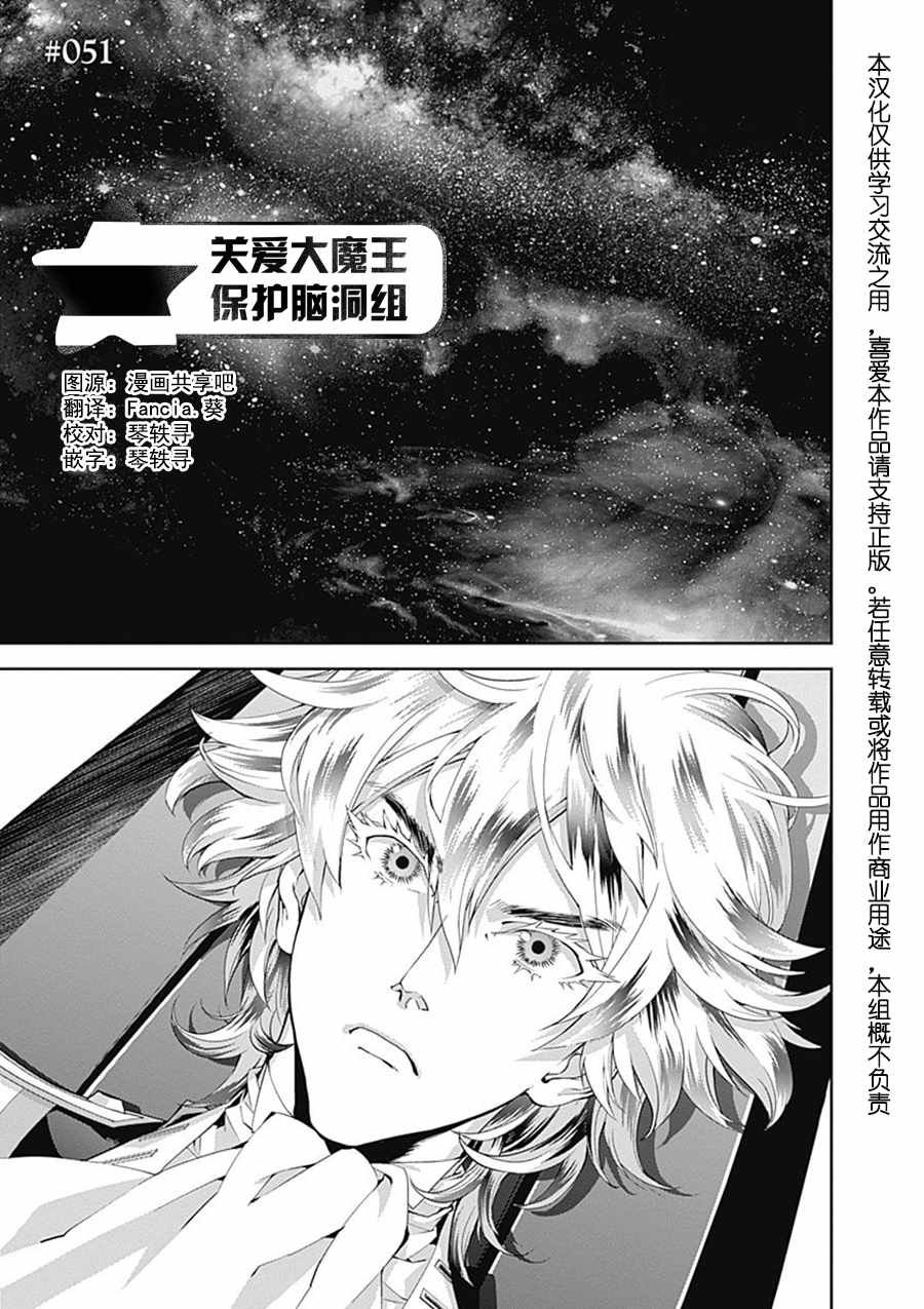 第51话