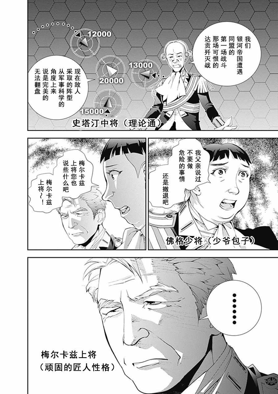 第51话