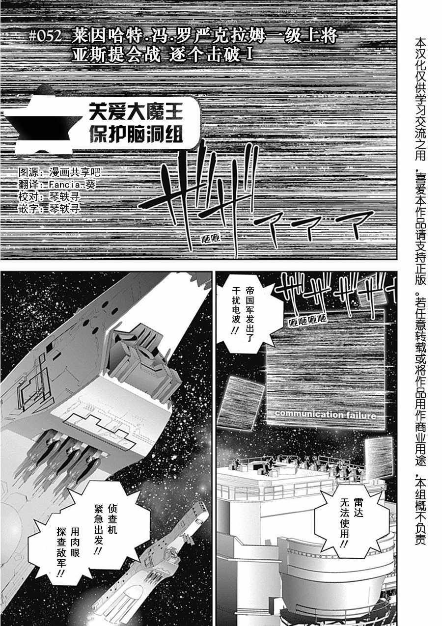 第52话