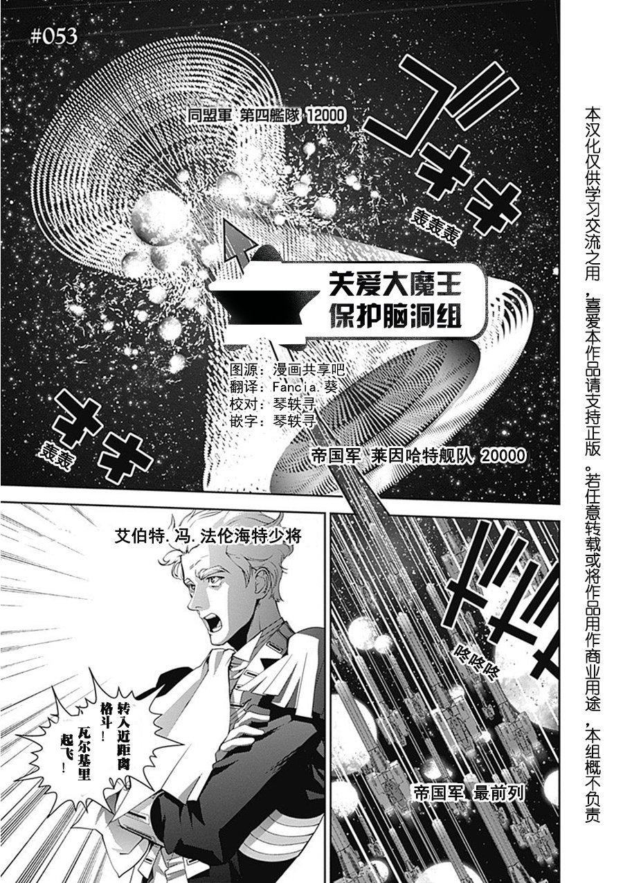 第53话