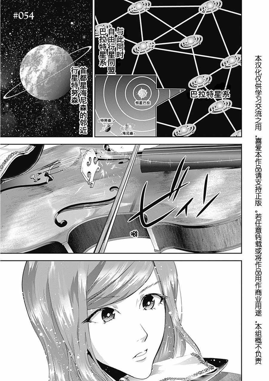 第54话