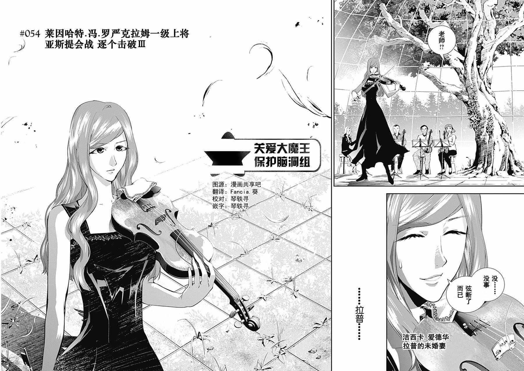 第54话