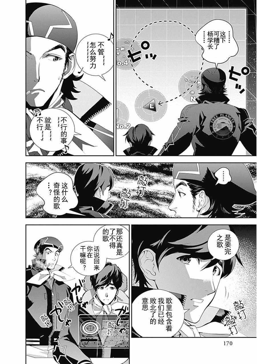 第55话