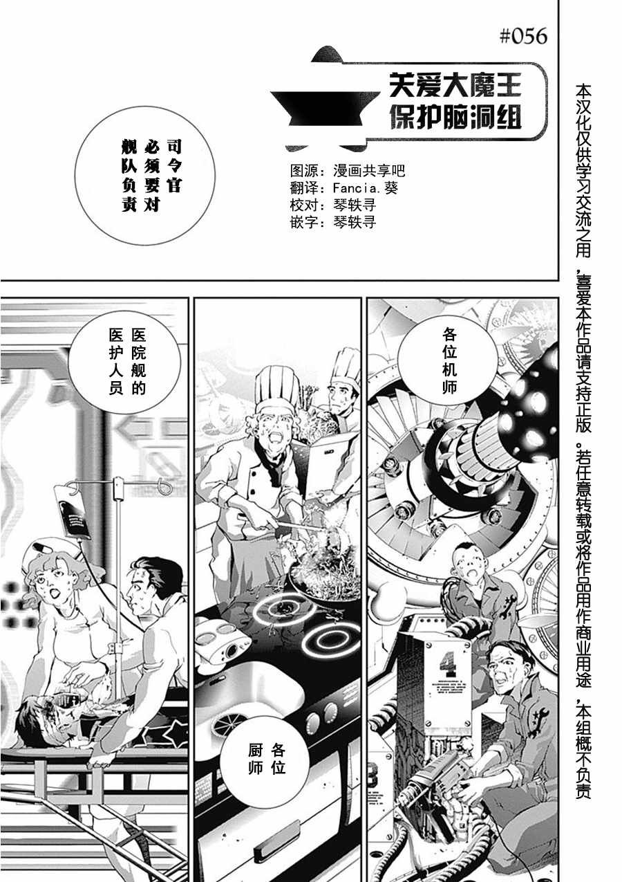 第56话