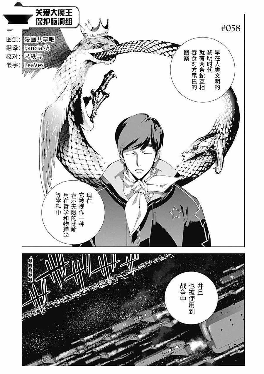 第58话