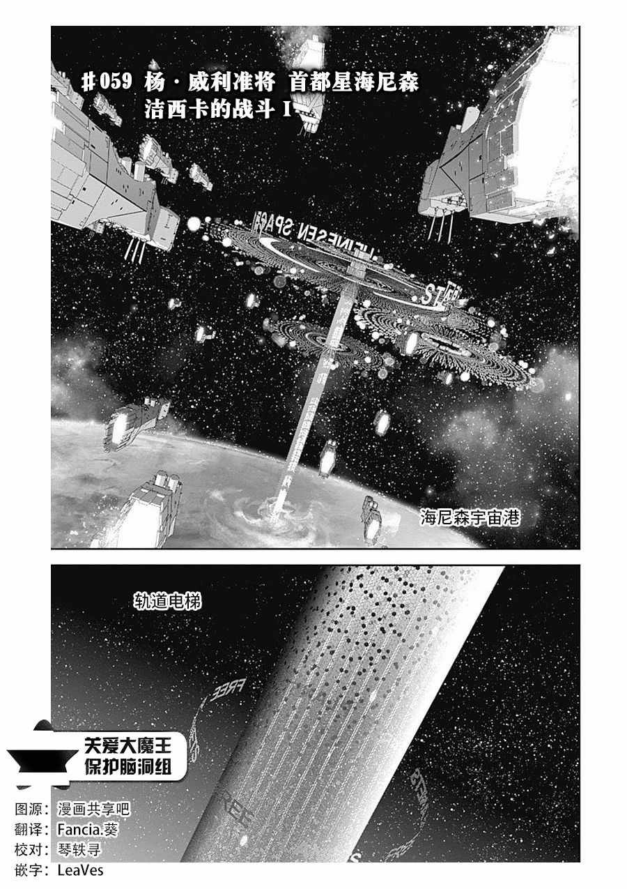 第59话