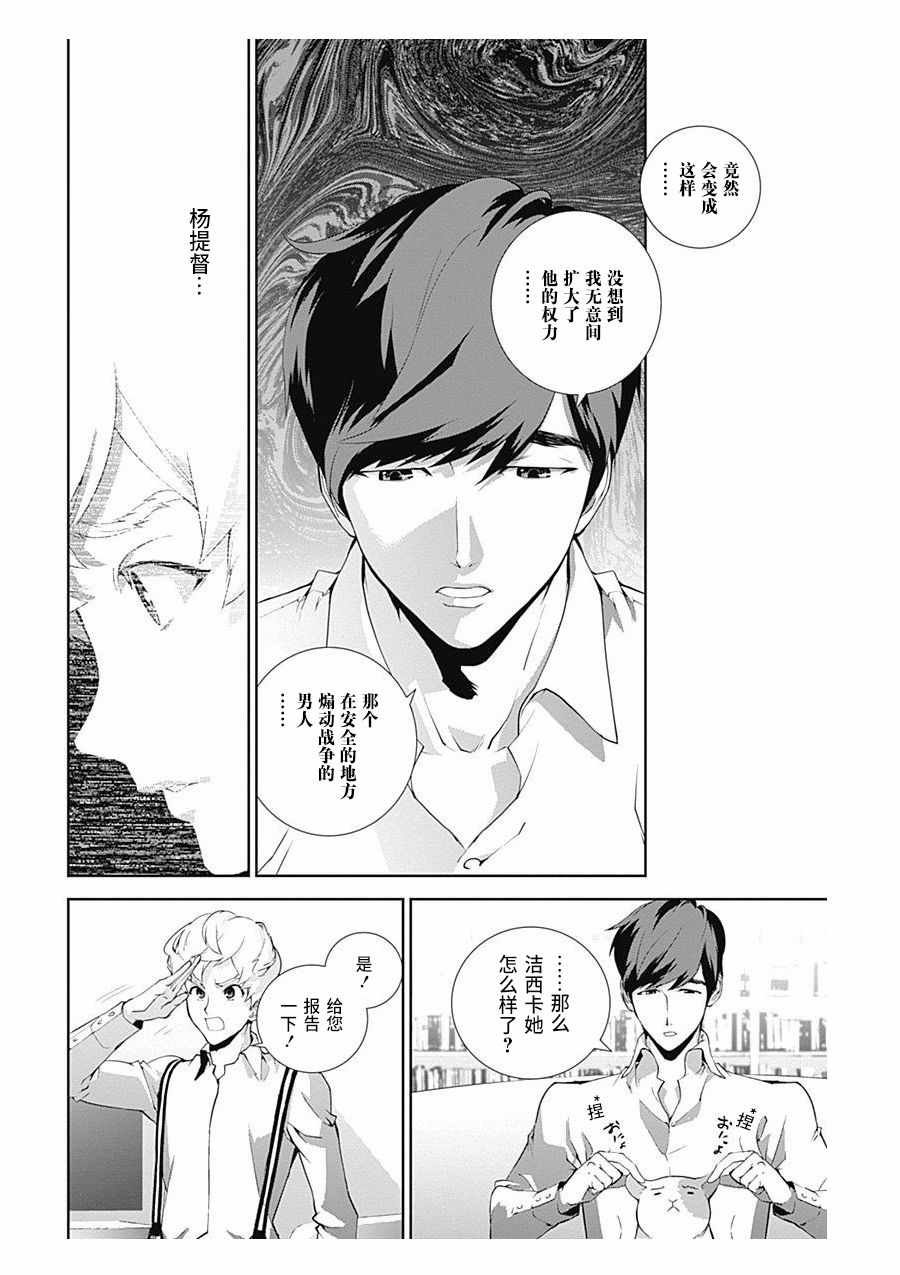 第59话