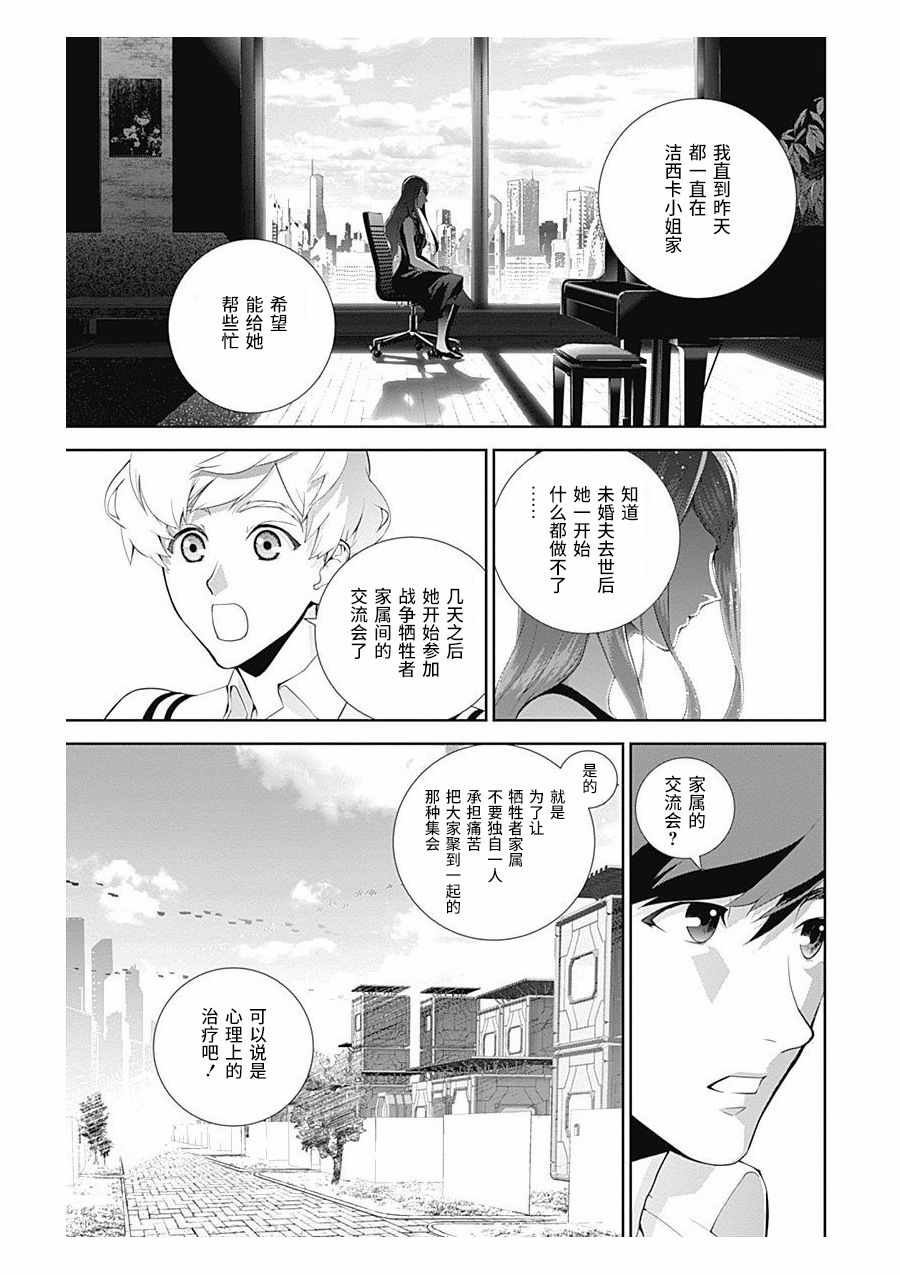 第59话