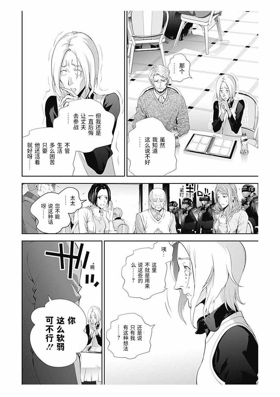 第59话