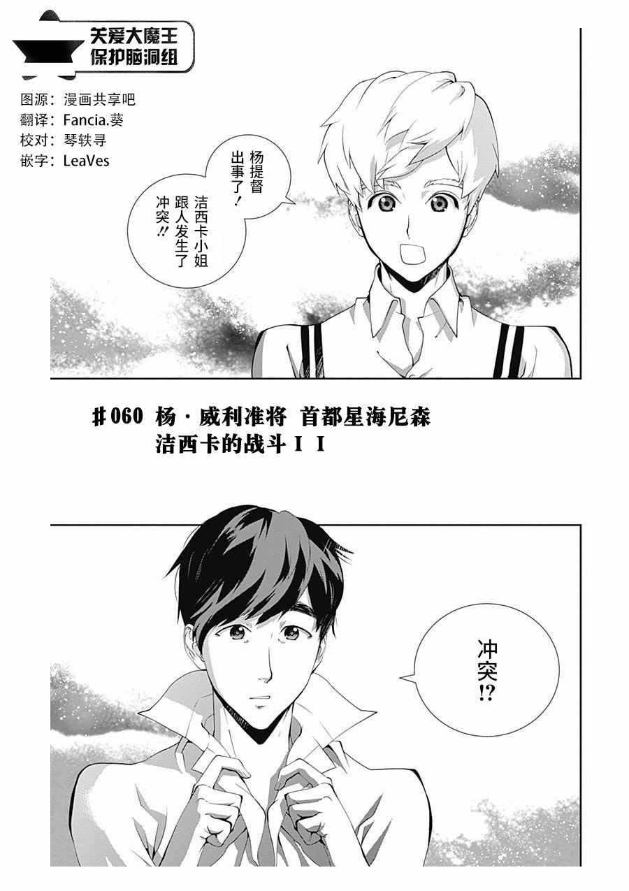 第60话