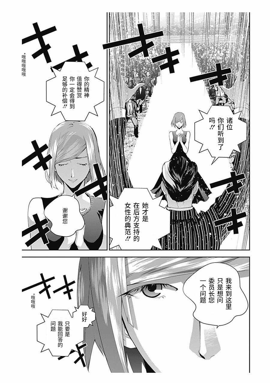 第61话