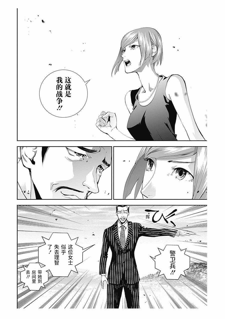 第61话