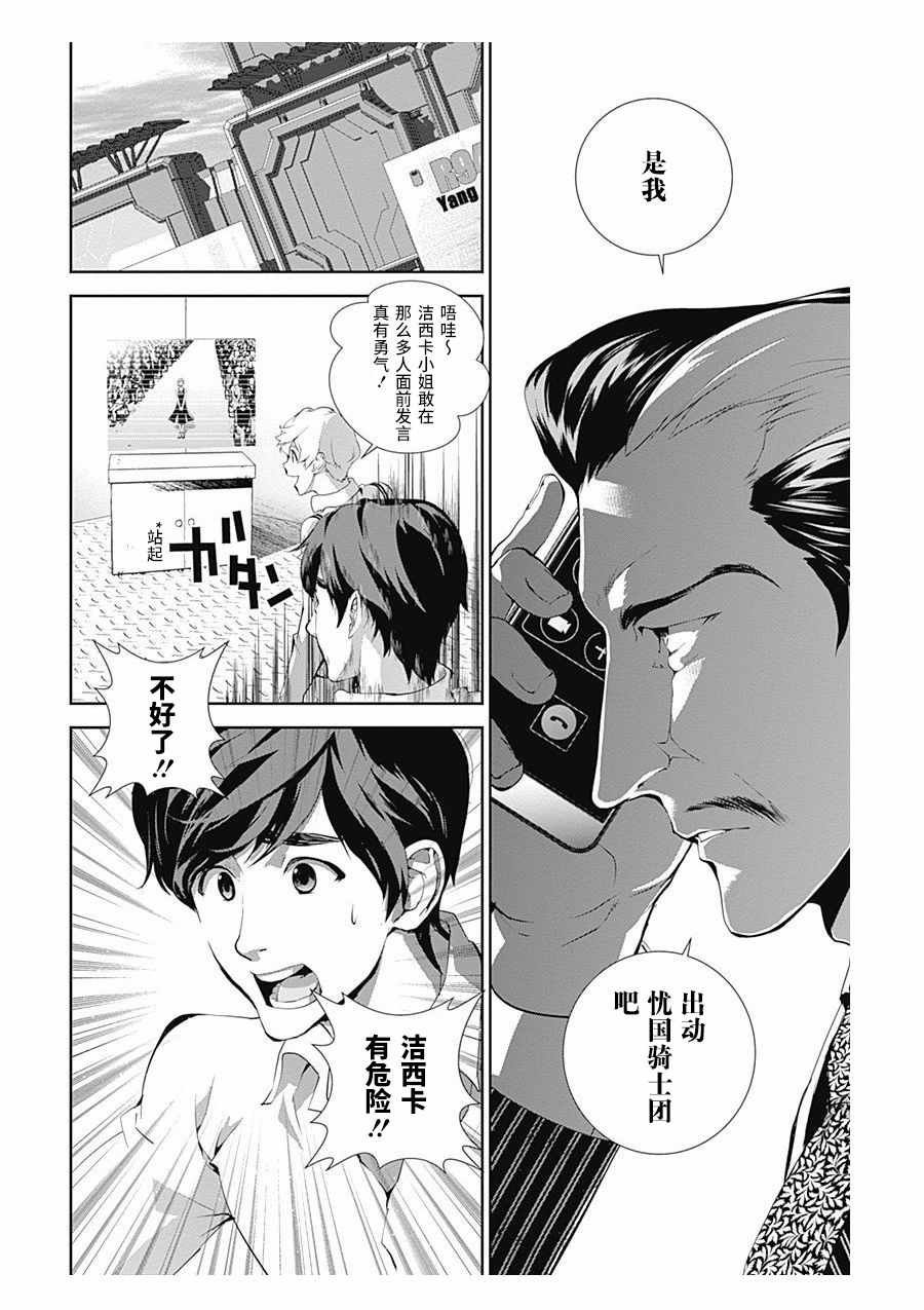第61话