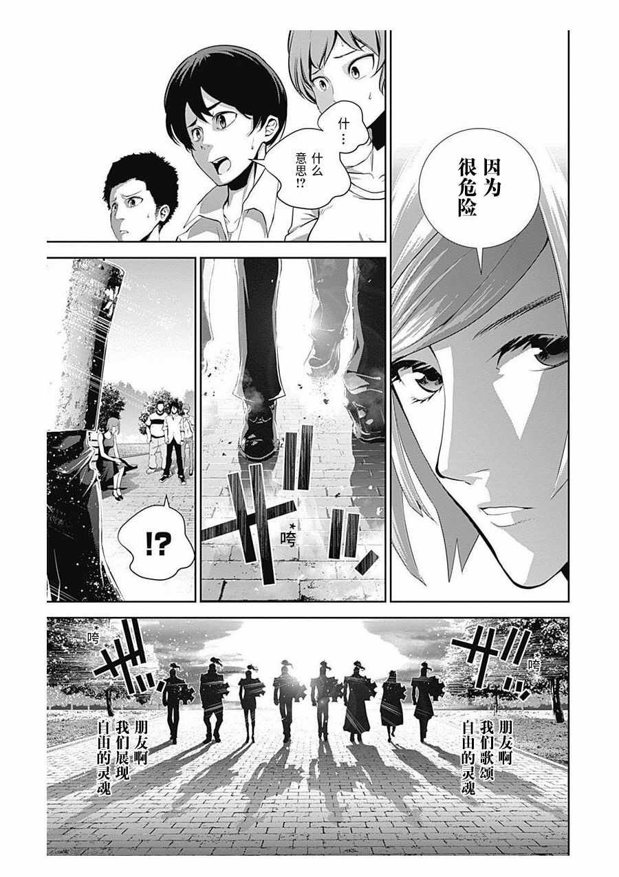 第61话