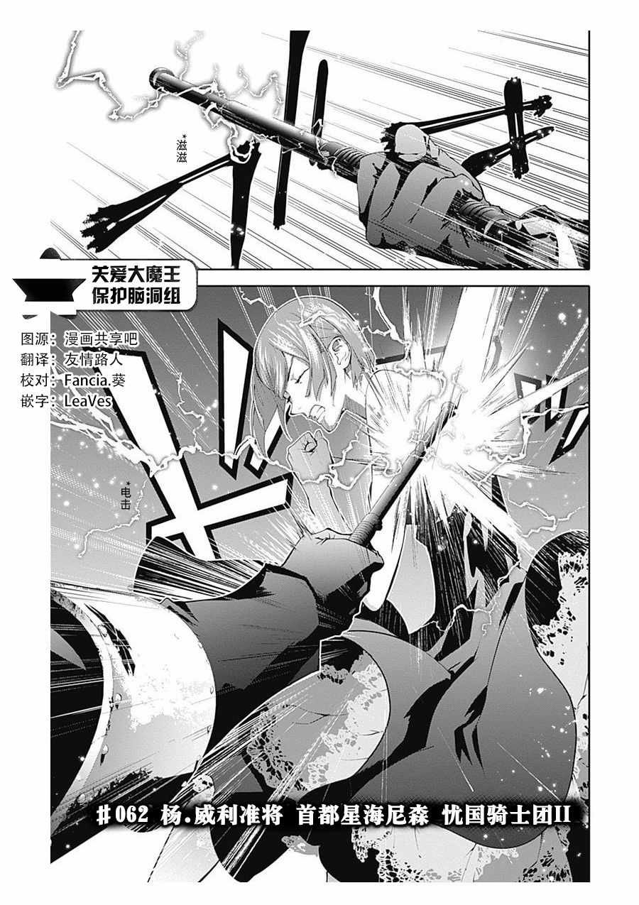 第62话
