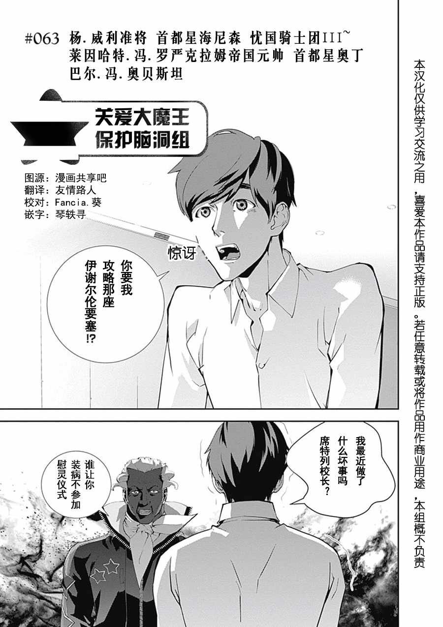 第63话