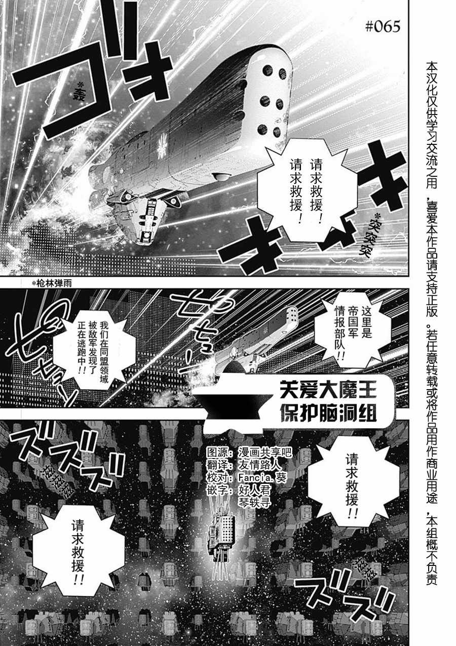 第65话