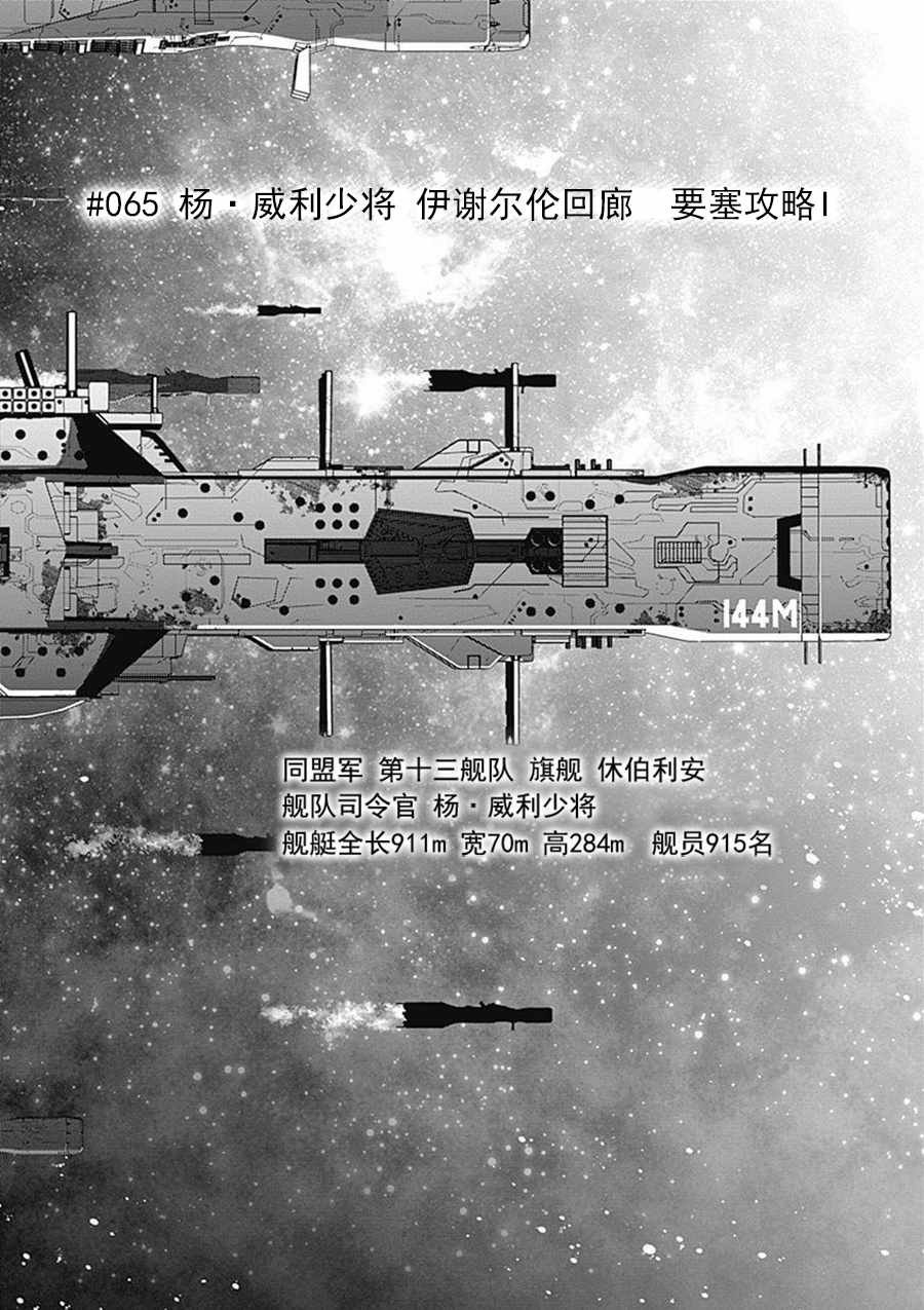 第65话