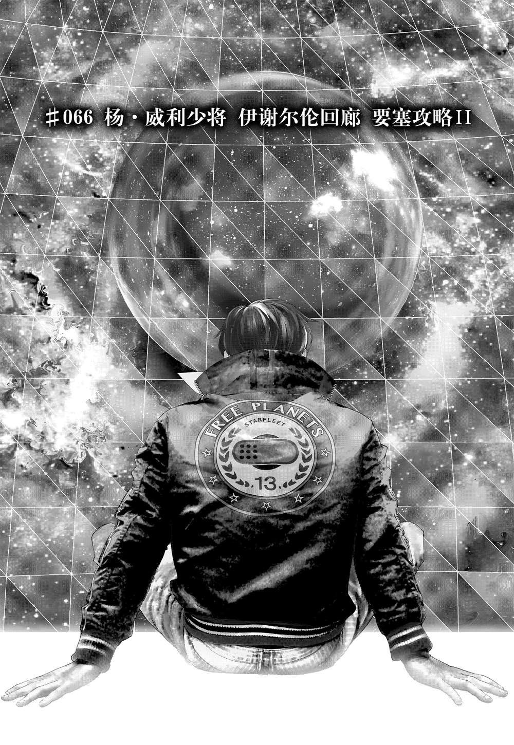 第66话