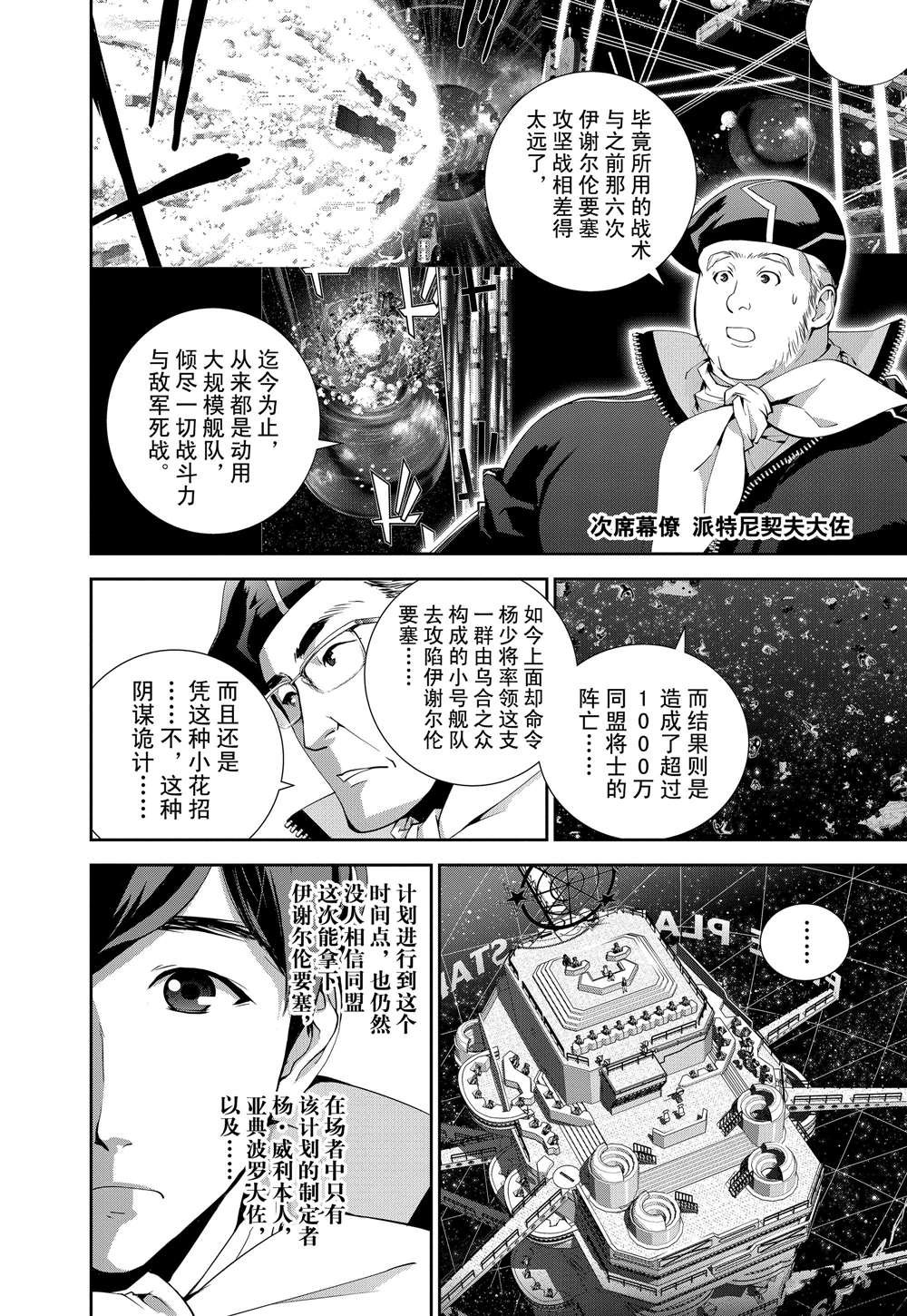 第66话