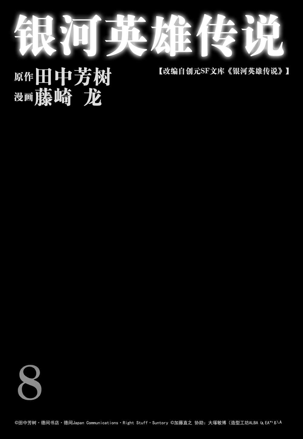 第67话