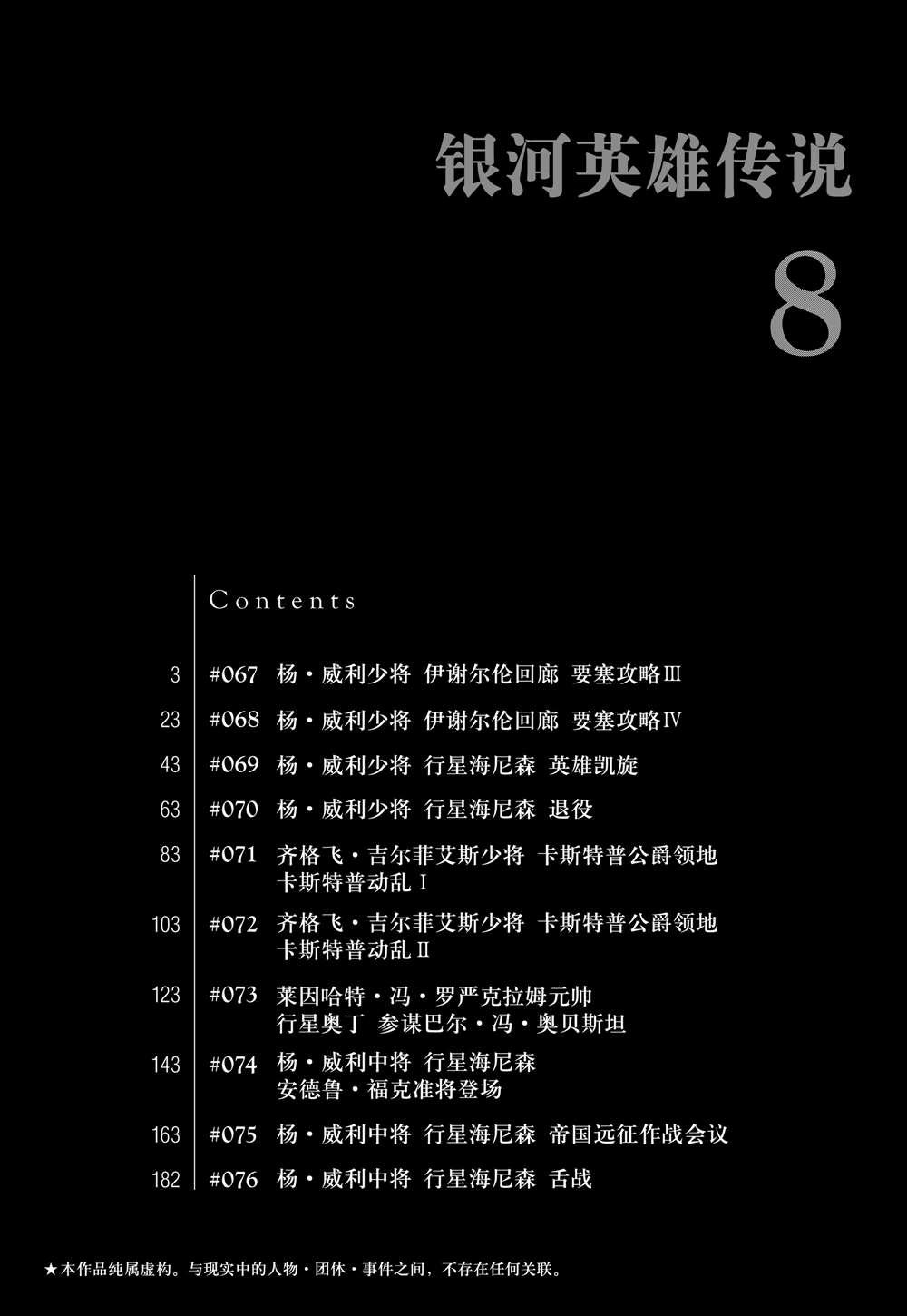 第67话