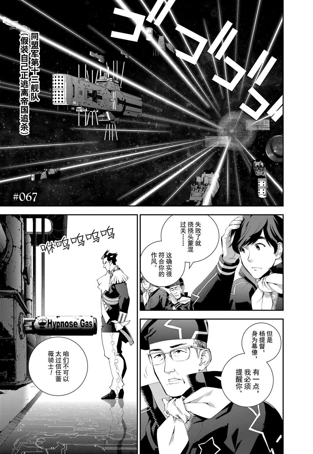 第67话