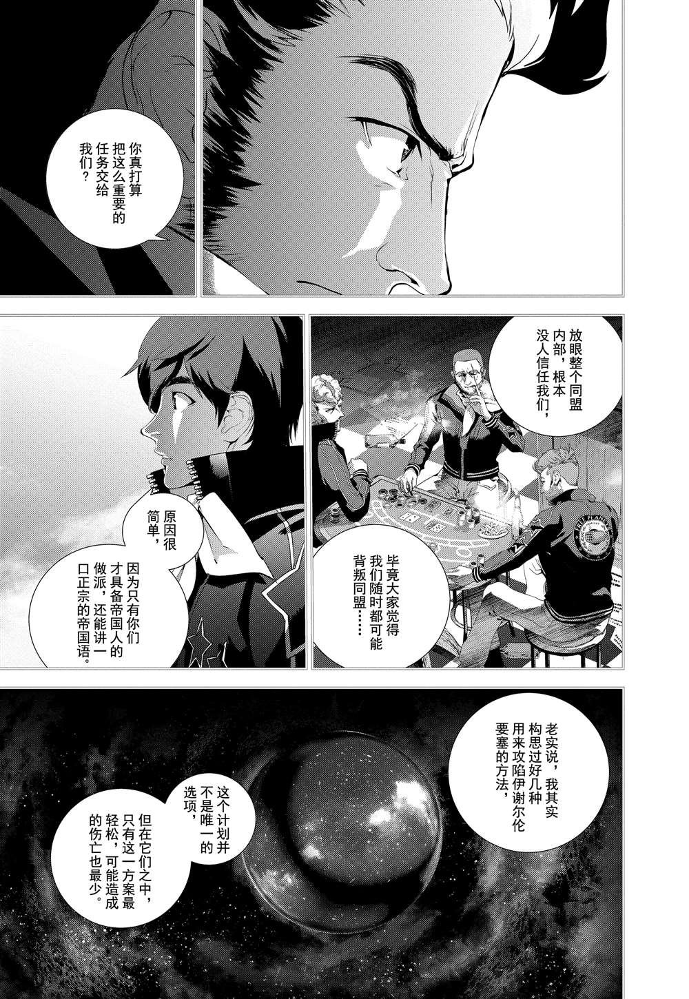 第67话