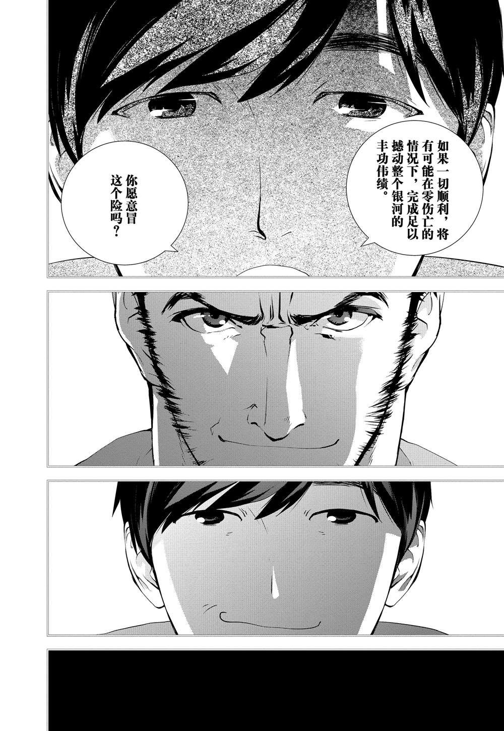 第67话