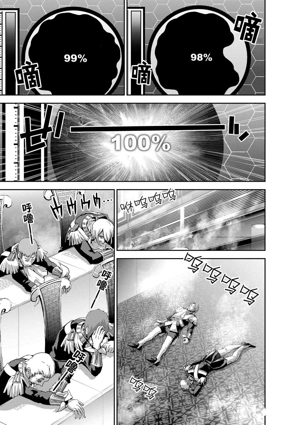 第67话