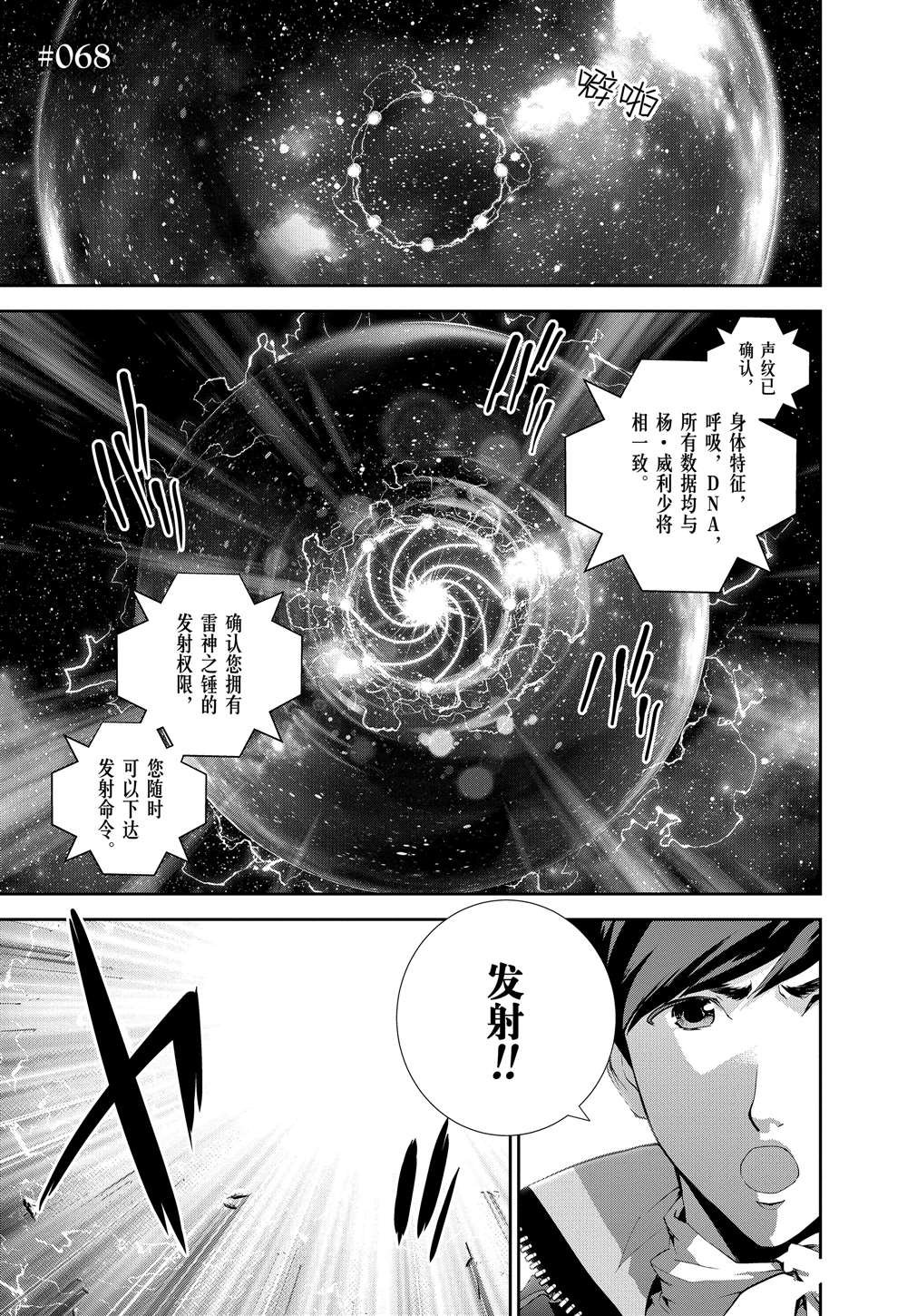 第68话