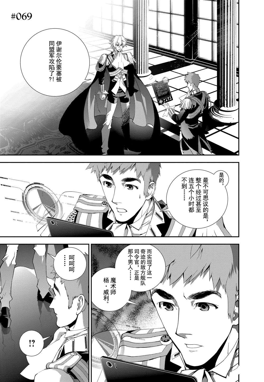 第69话