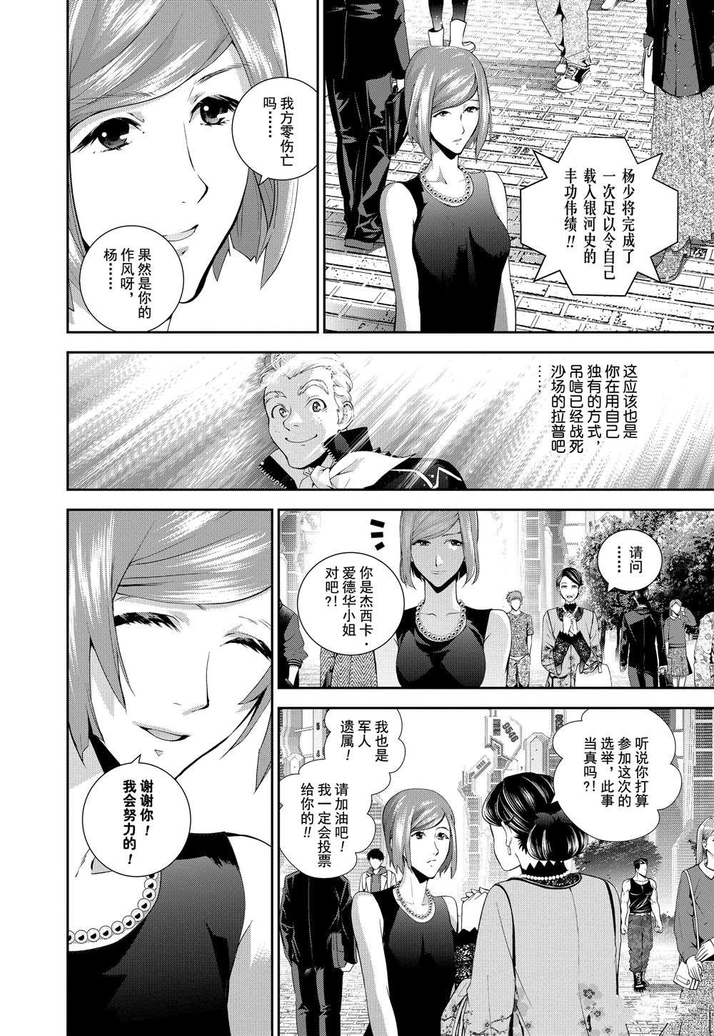 第69话