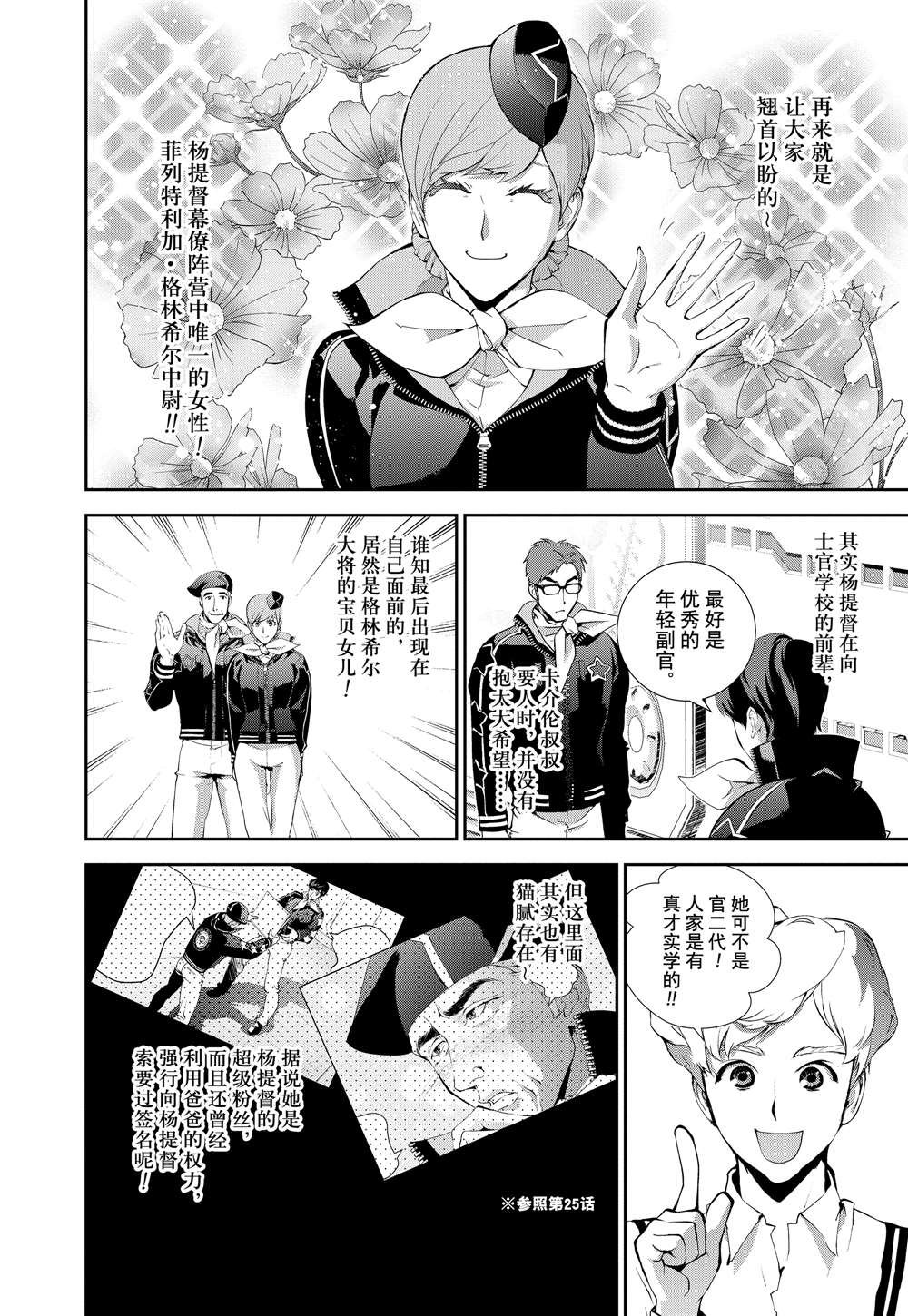 第69话