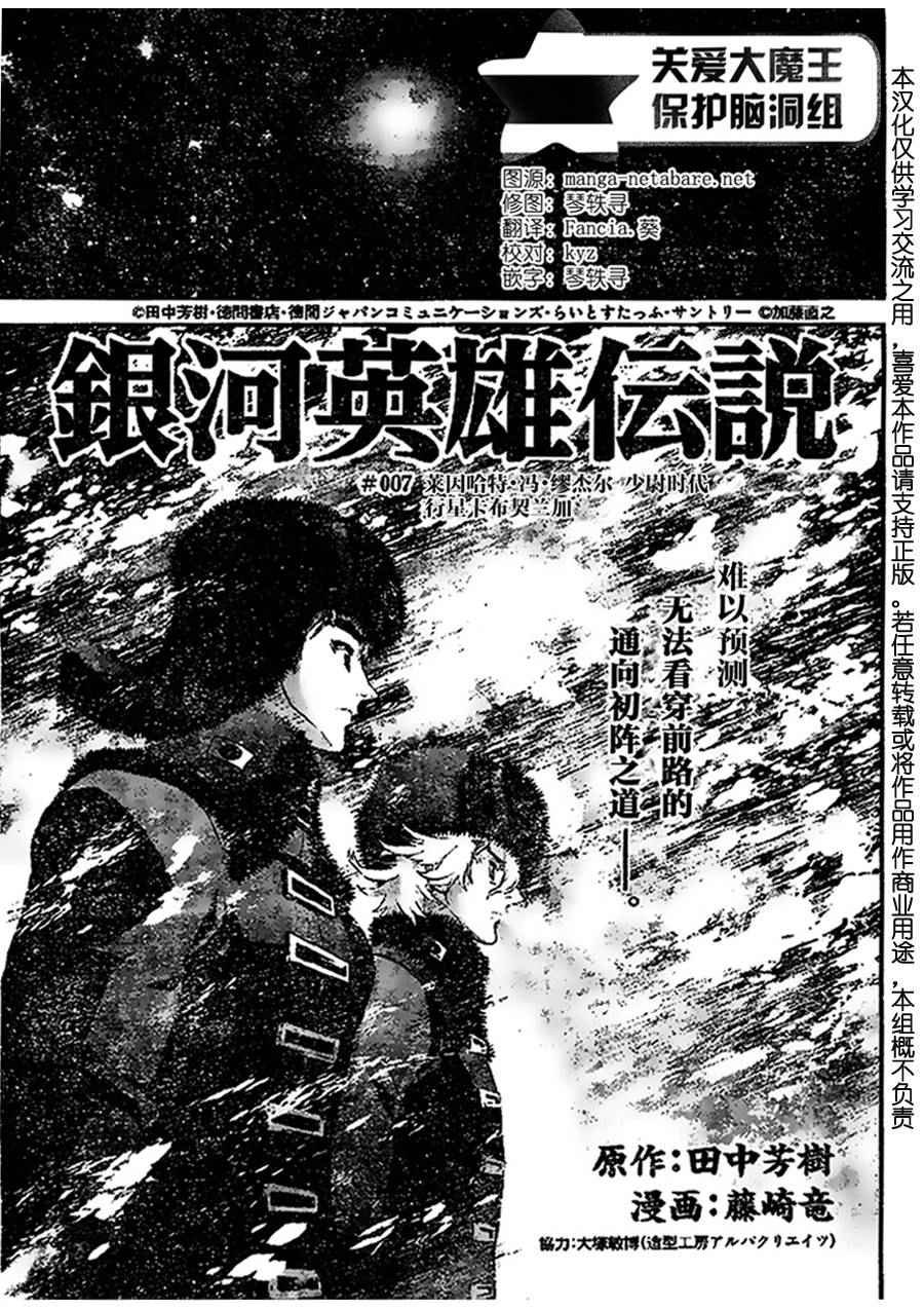 第7话