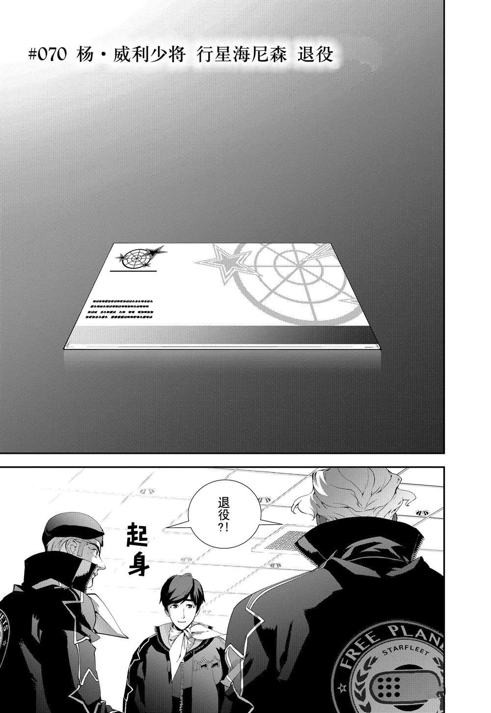 第70话