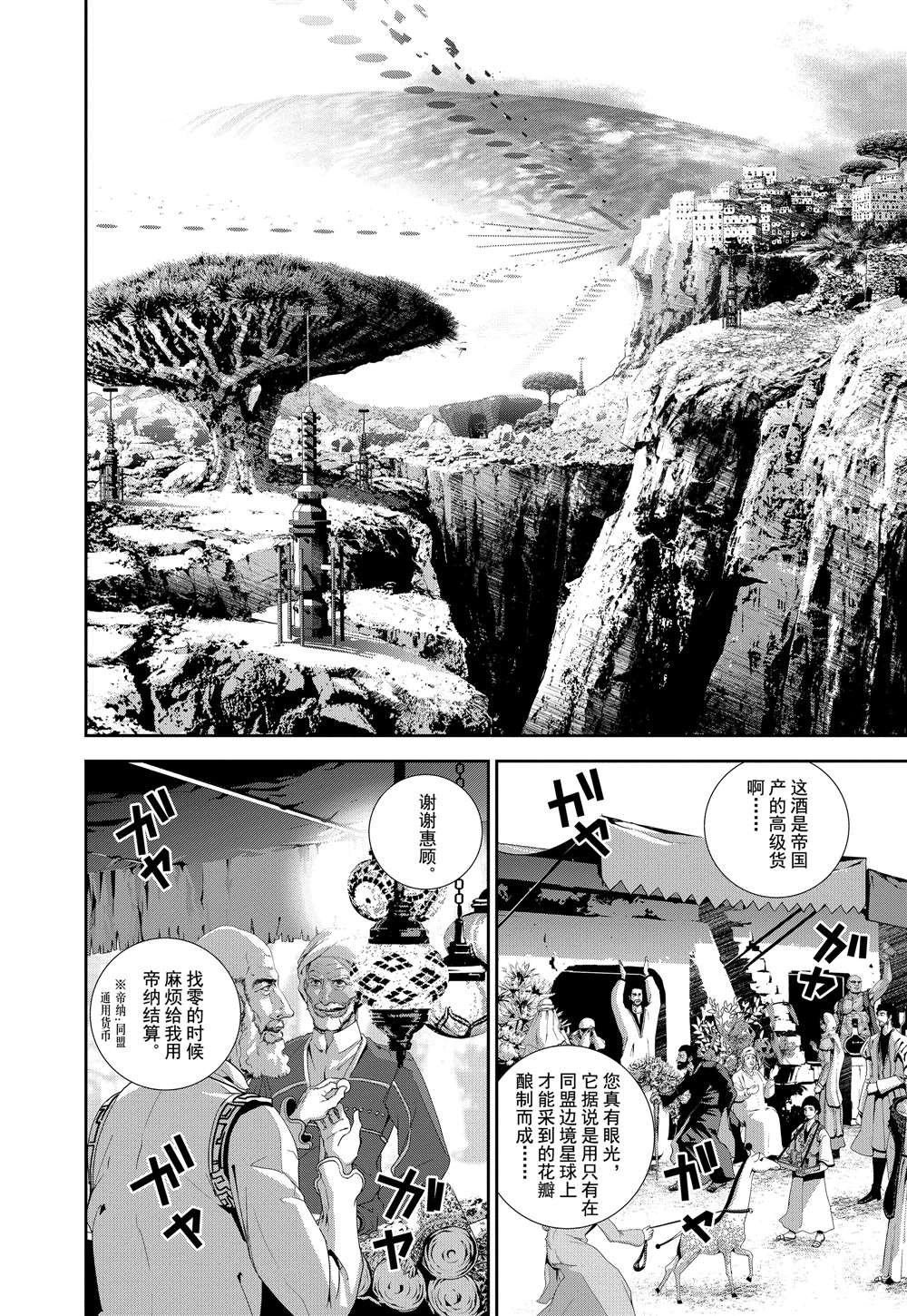 第70话