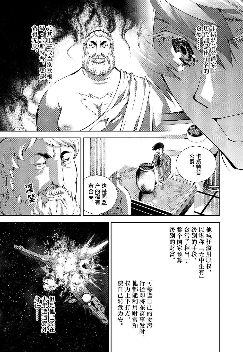 第71话 试看版