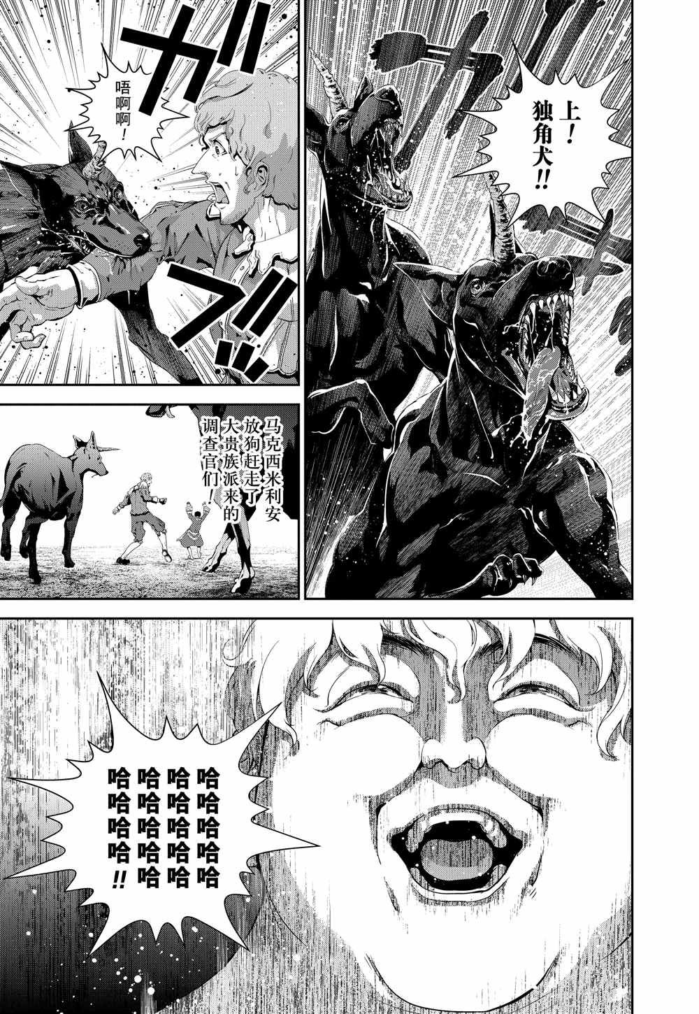 第71话 试看版