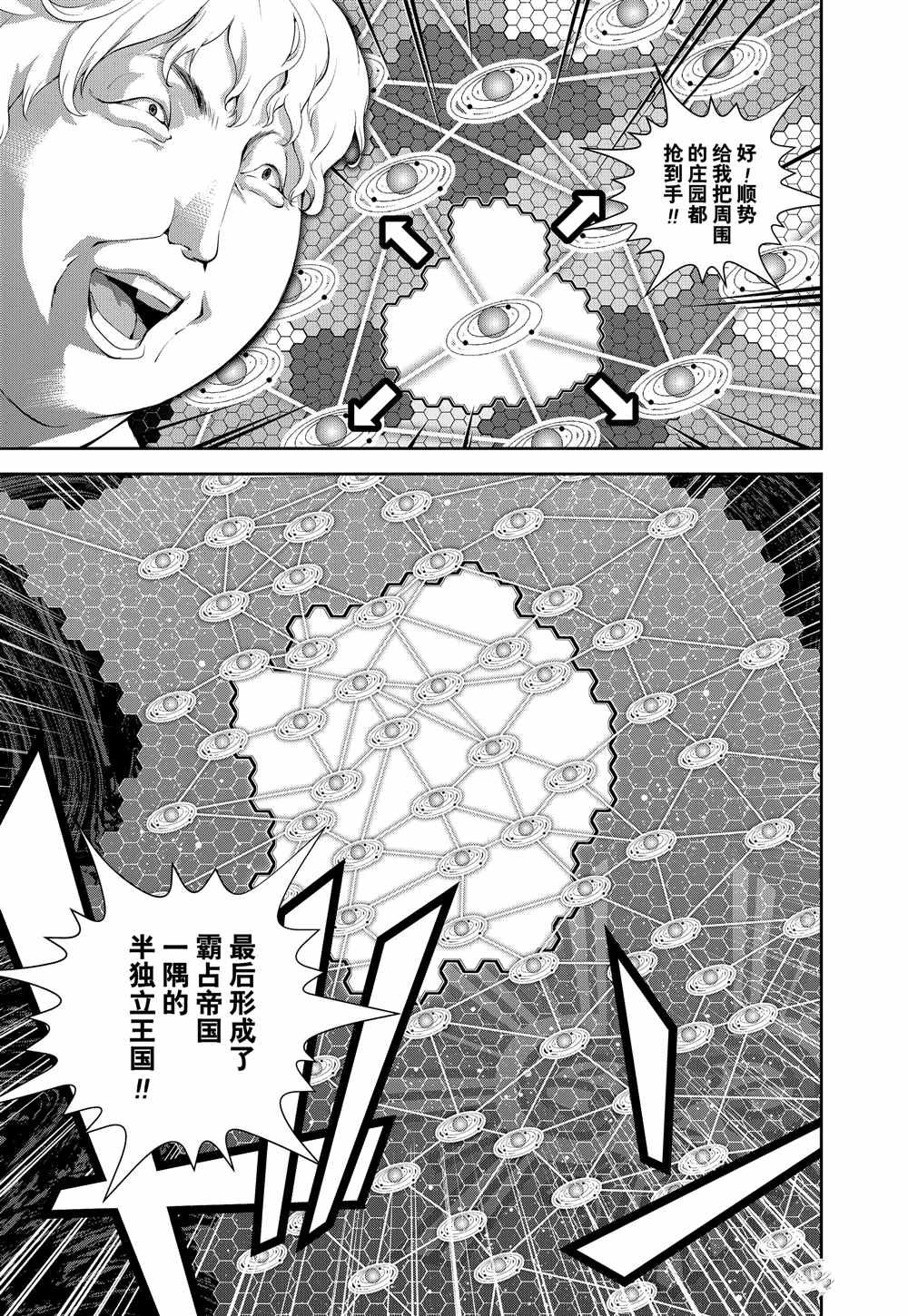 第71话 试看版
