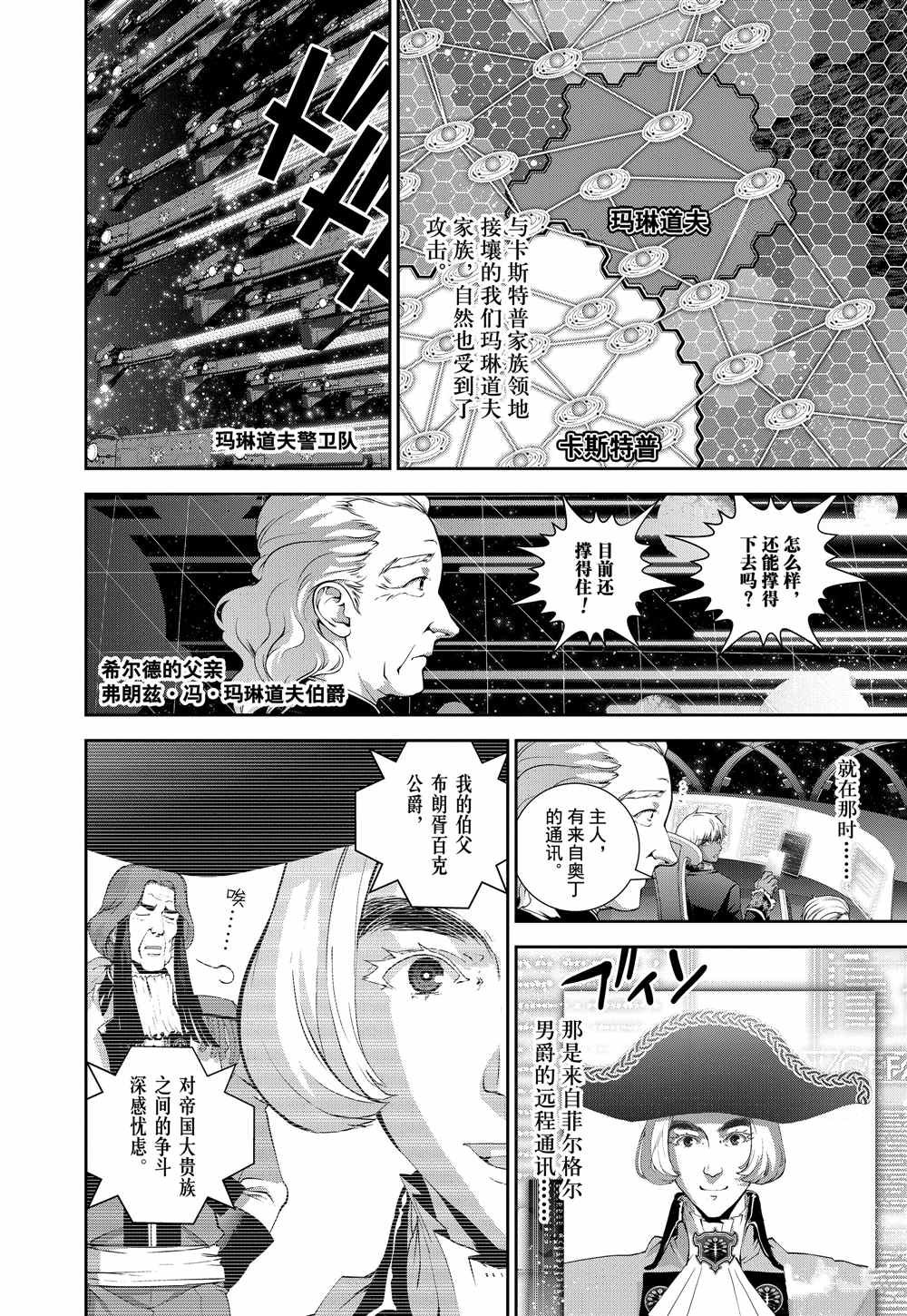 第71话 试看版