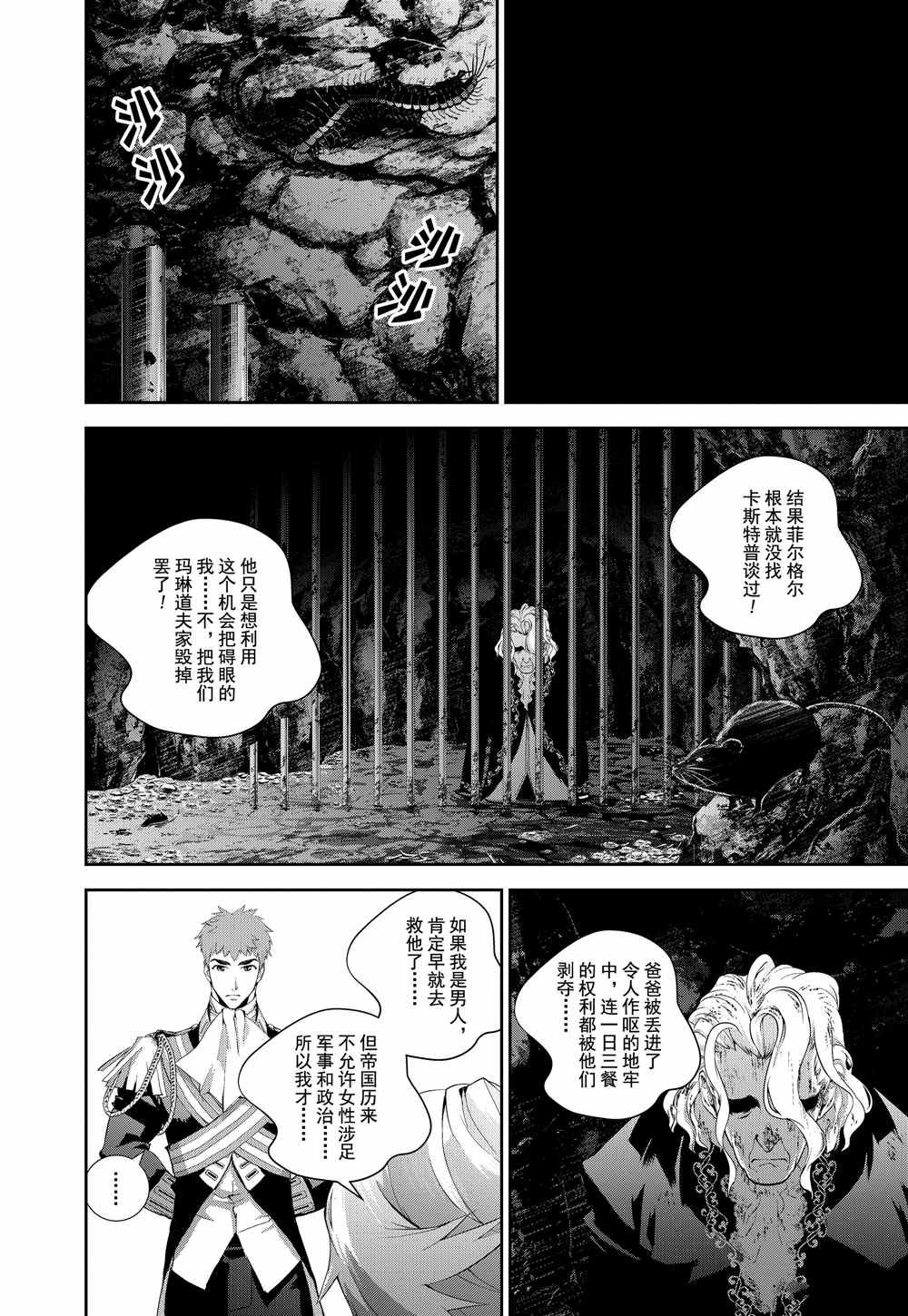 第71话 试看版