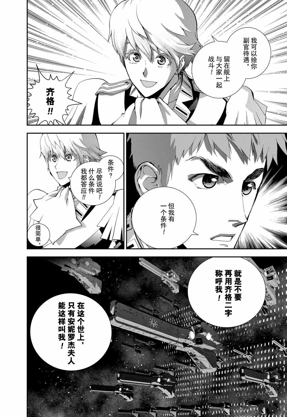第71话 试看版