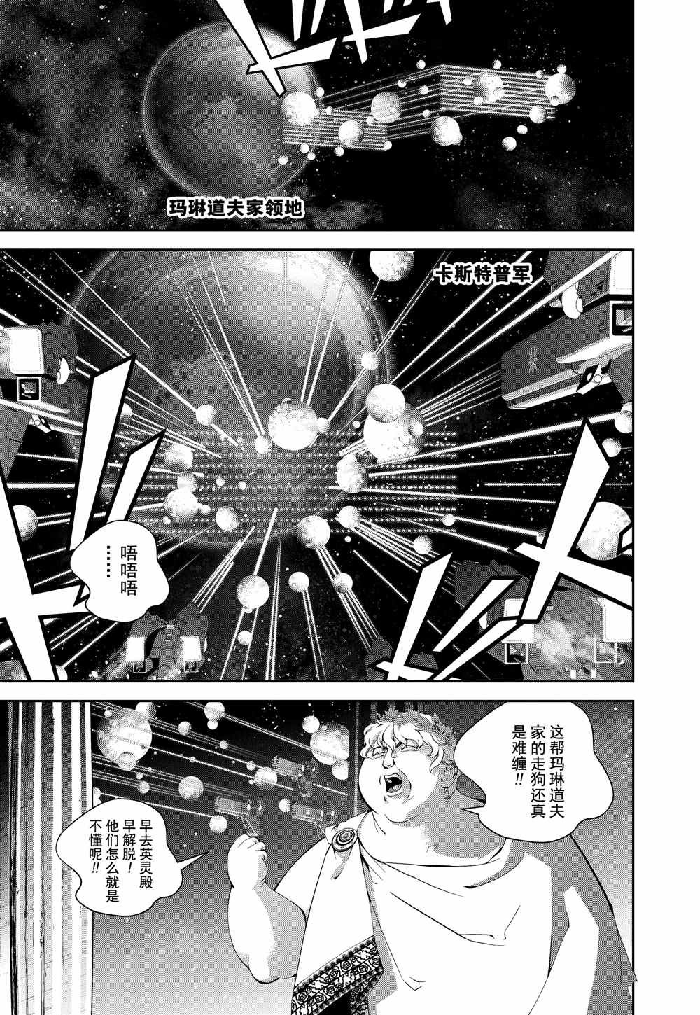 第71话 试看版