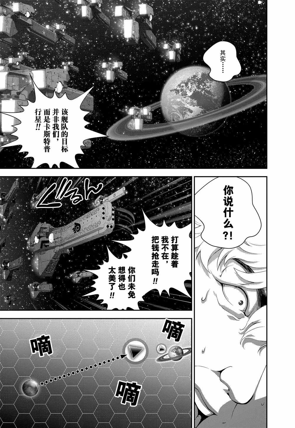 第71话 试看版