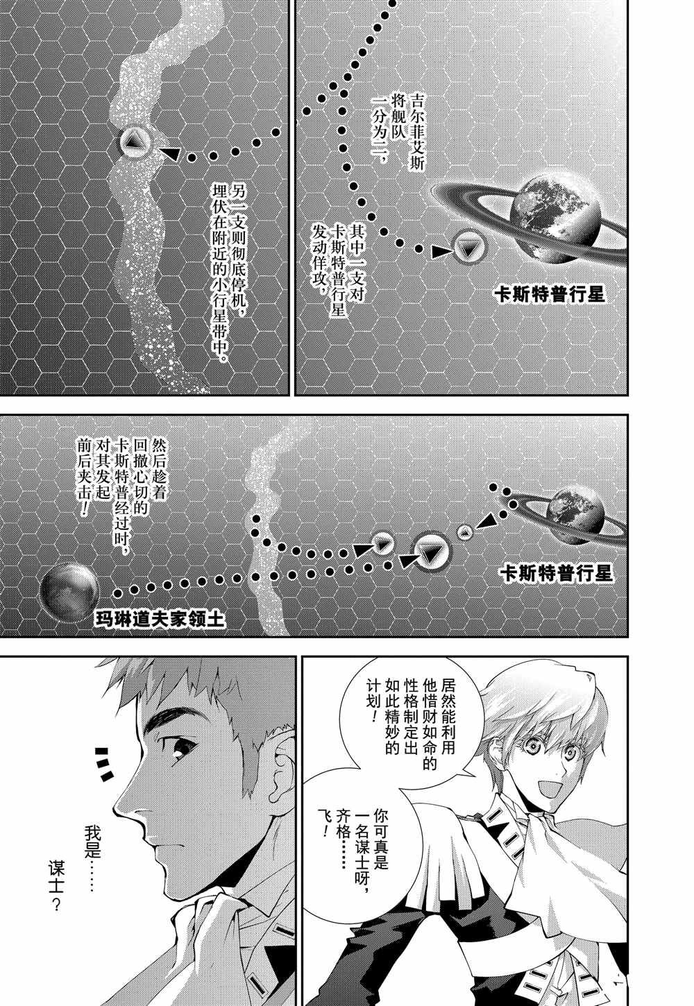 第71话 试看版