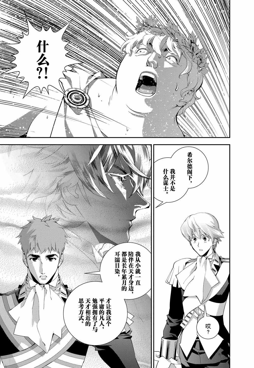 第71话 试看版