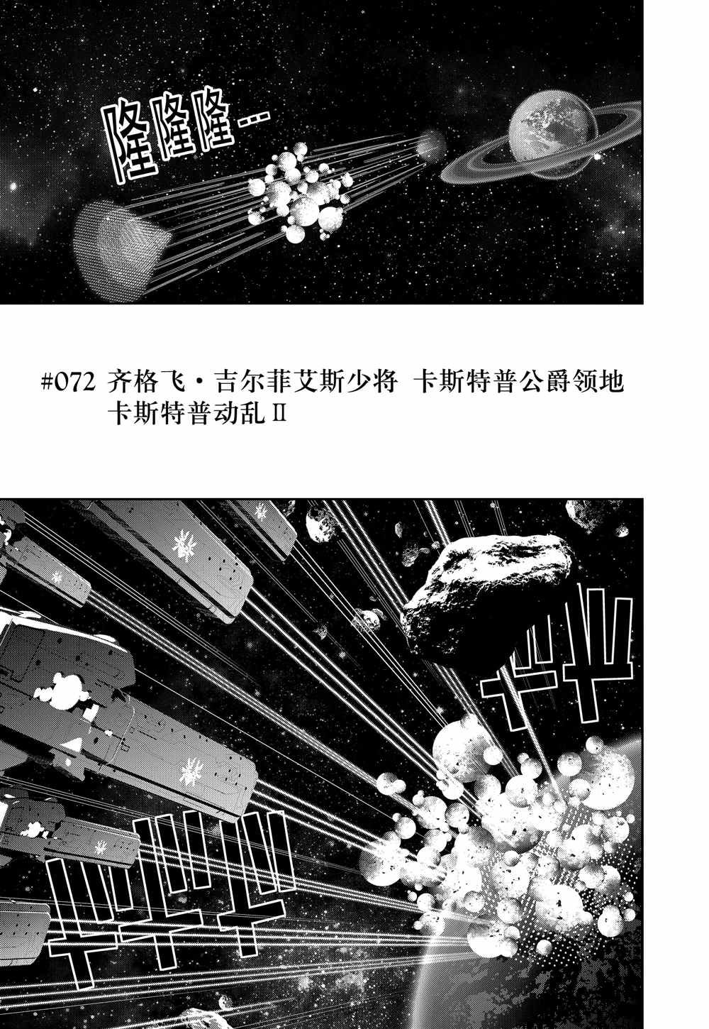 第72话 试看版
