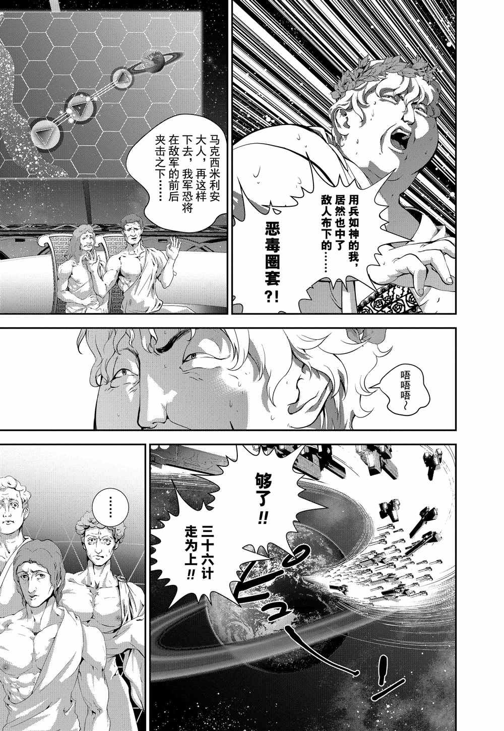 第72话 试看版